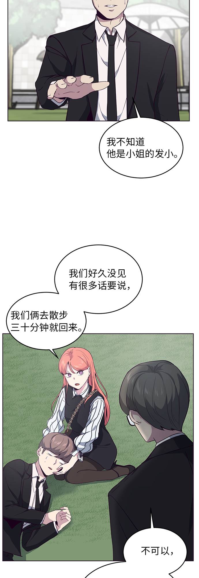 [第12话] 逃脱27