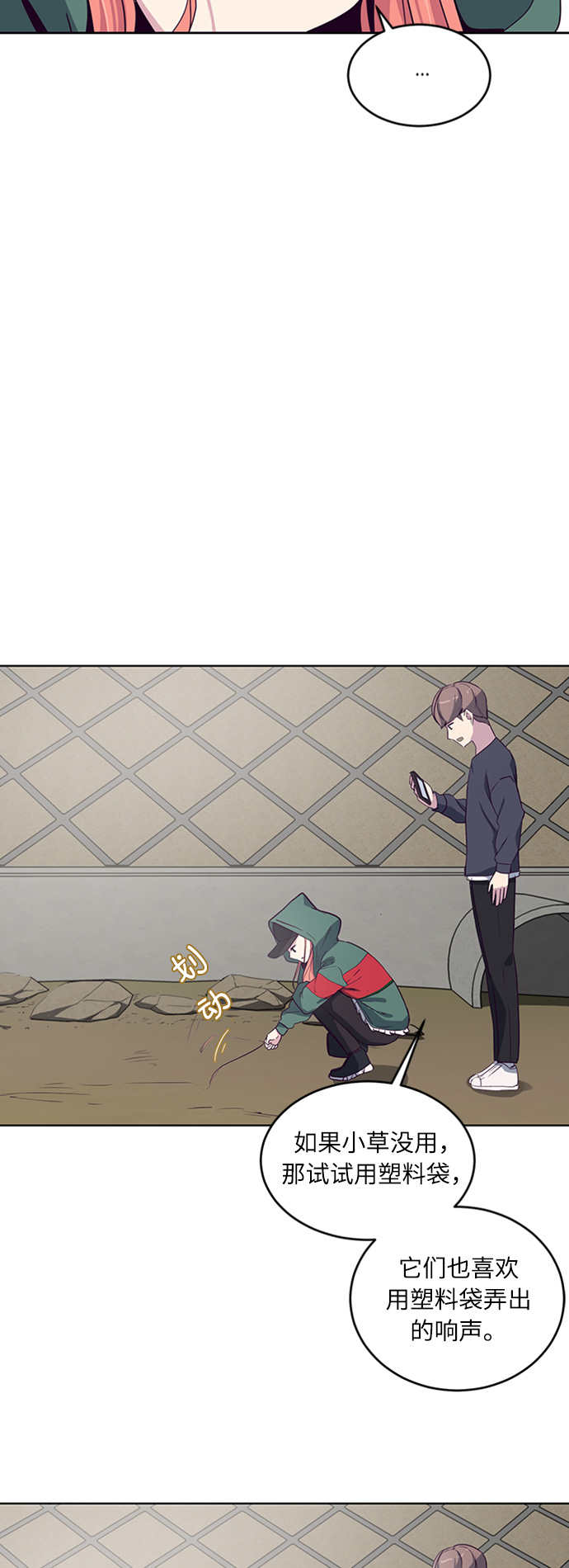[第6话] 道歉！29