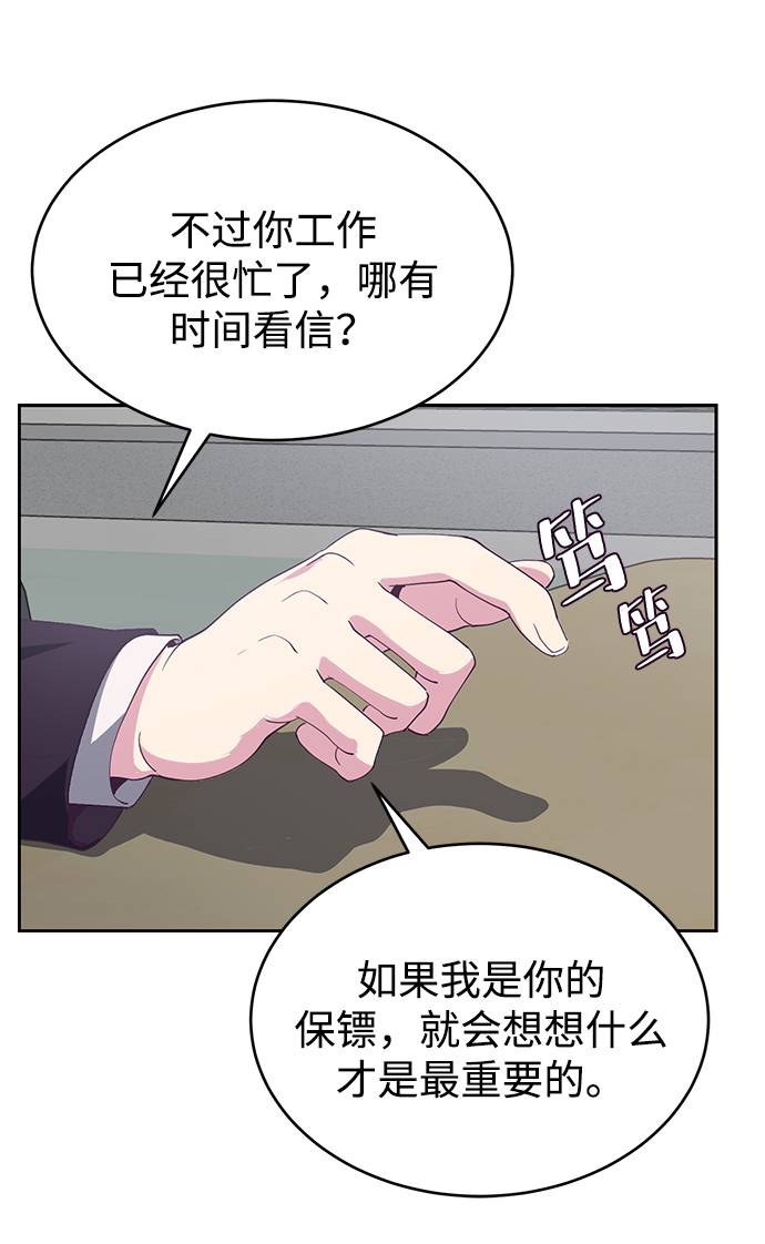 [第70话] 可怜的奴隶32