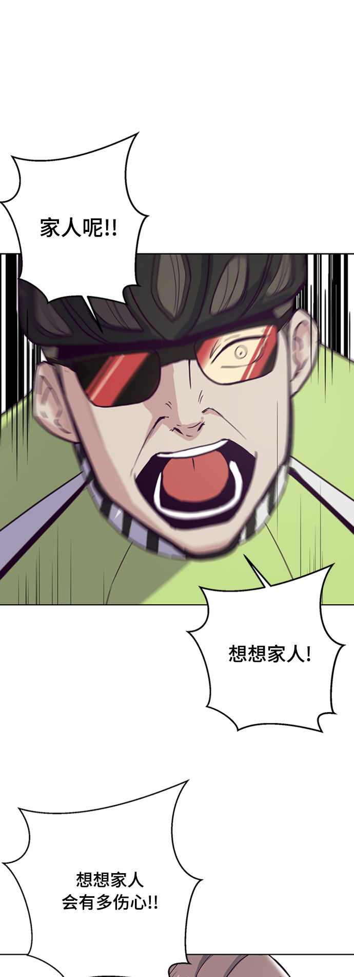 [第1话] 契约者13