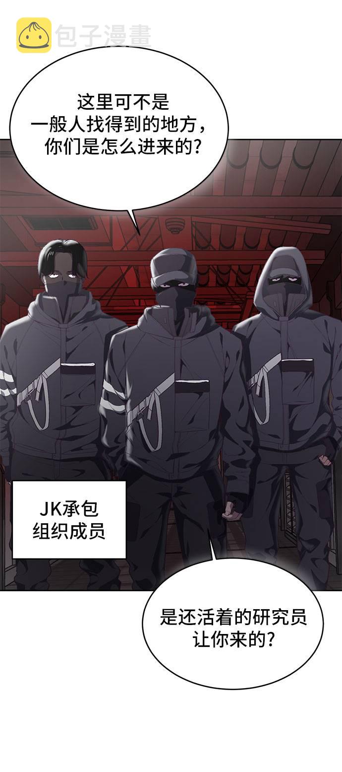 [第74话] JK承包组织93