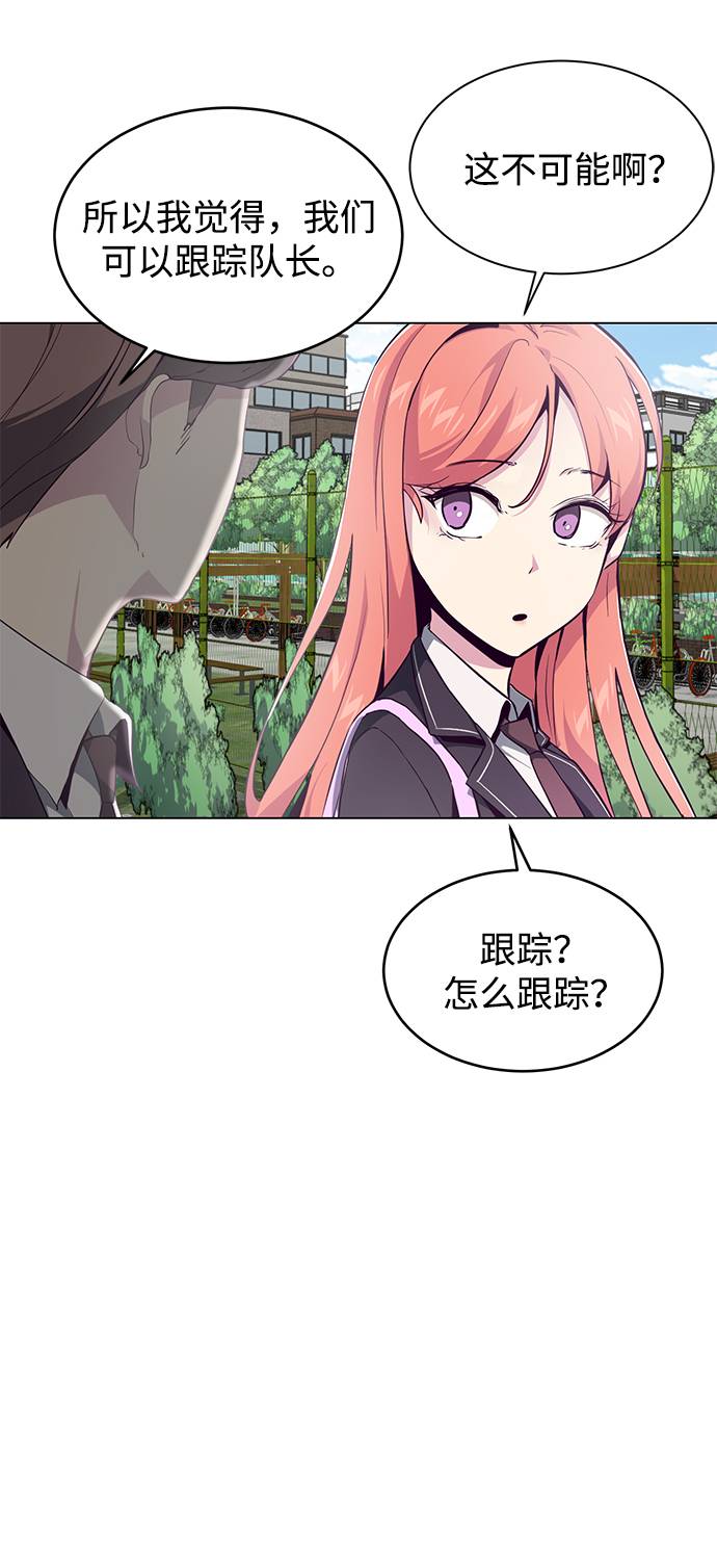 [第53话] 禁止通行区域11