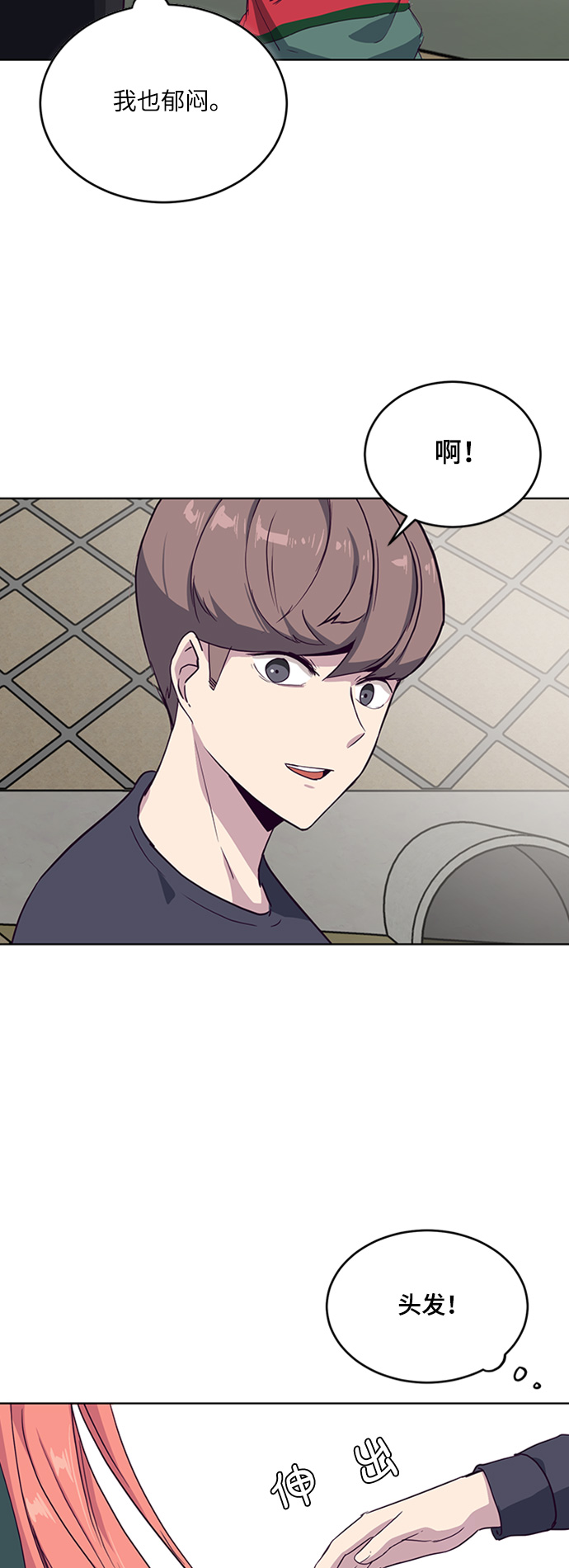 [第6话] 道歉！32