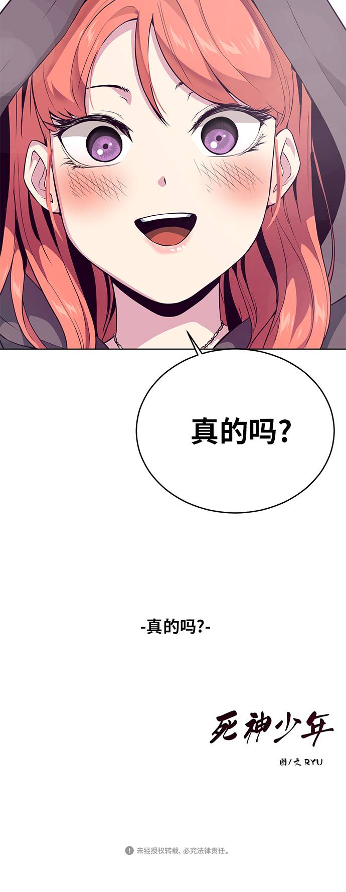 [第24话] 真的吗88