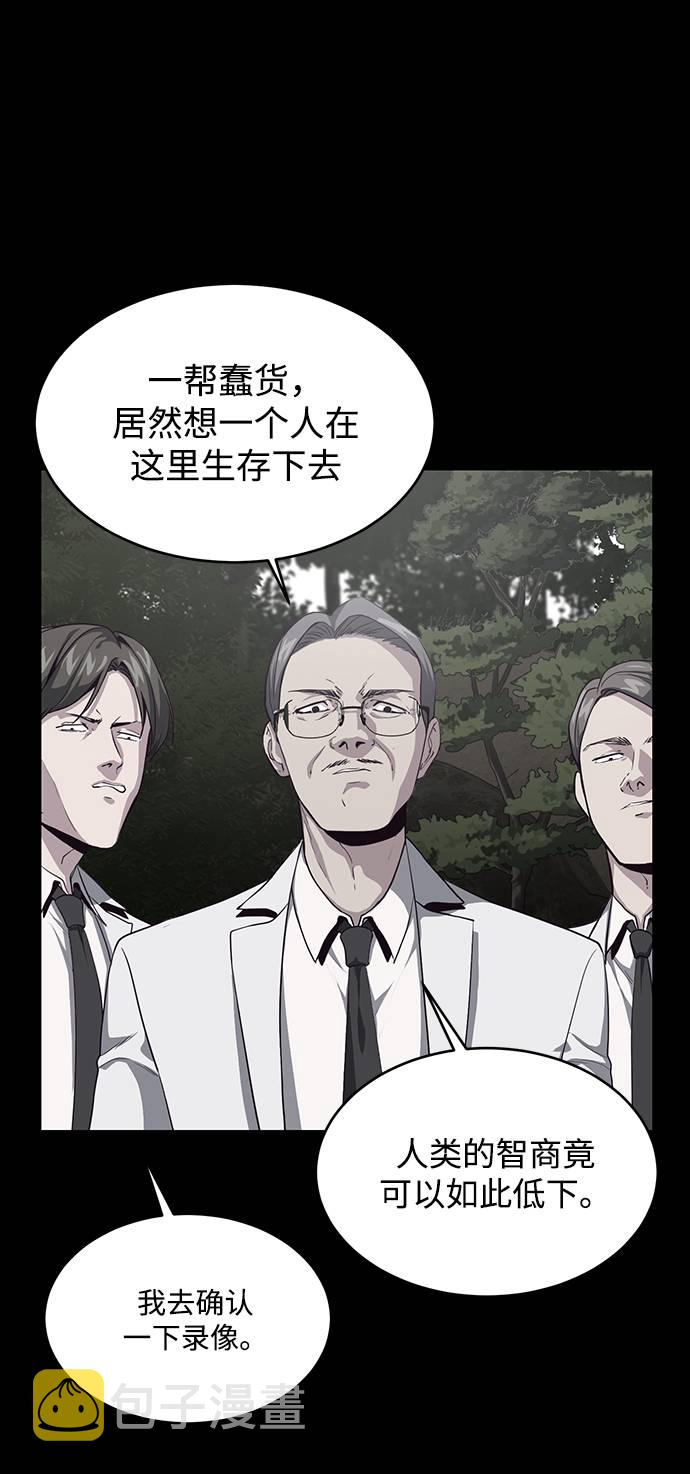 [第66话] 玩火17