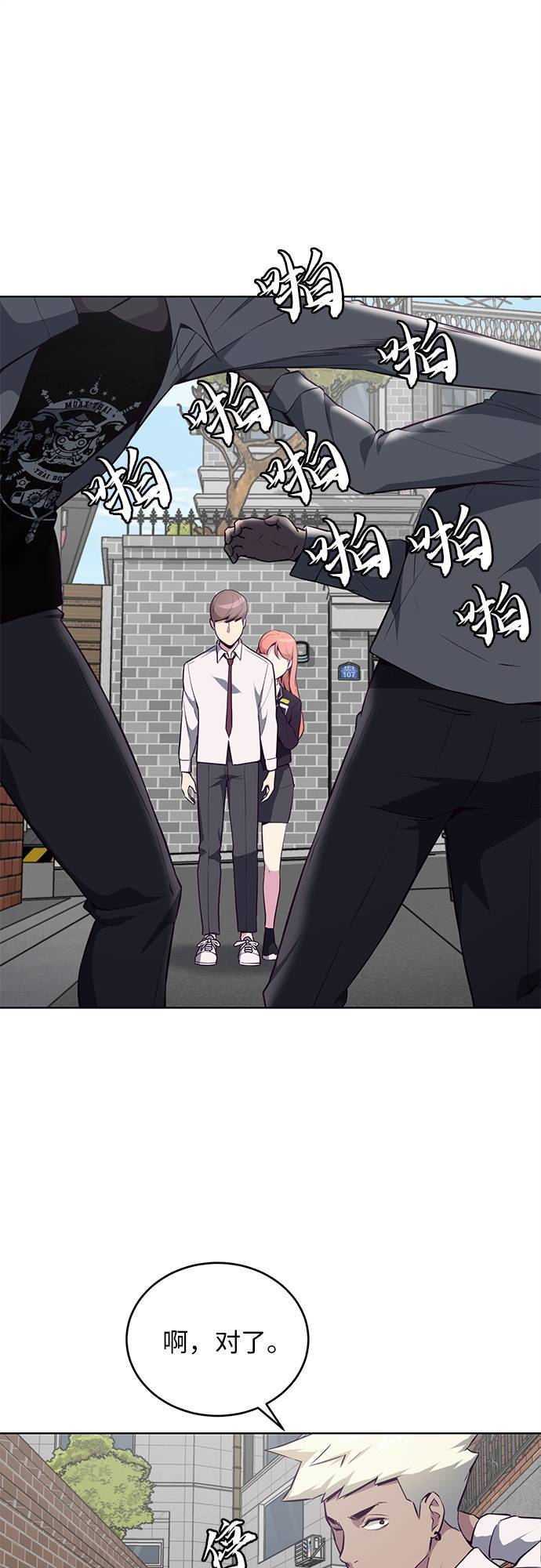 [第31话] 招数试验71