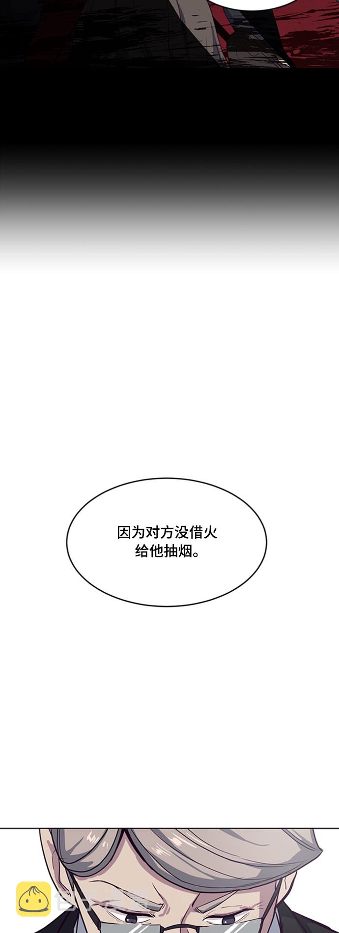 [第8话] 两名应聘者63