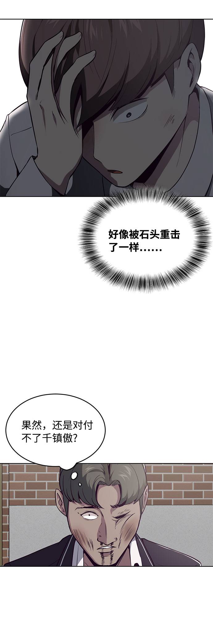 [第32话] 别装了，好好努力18