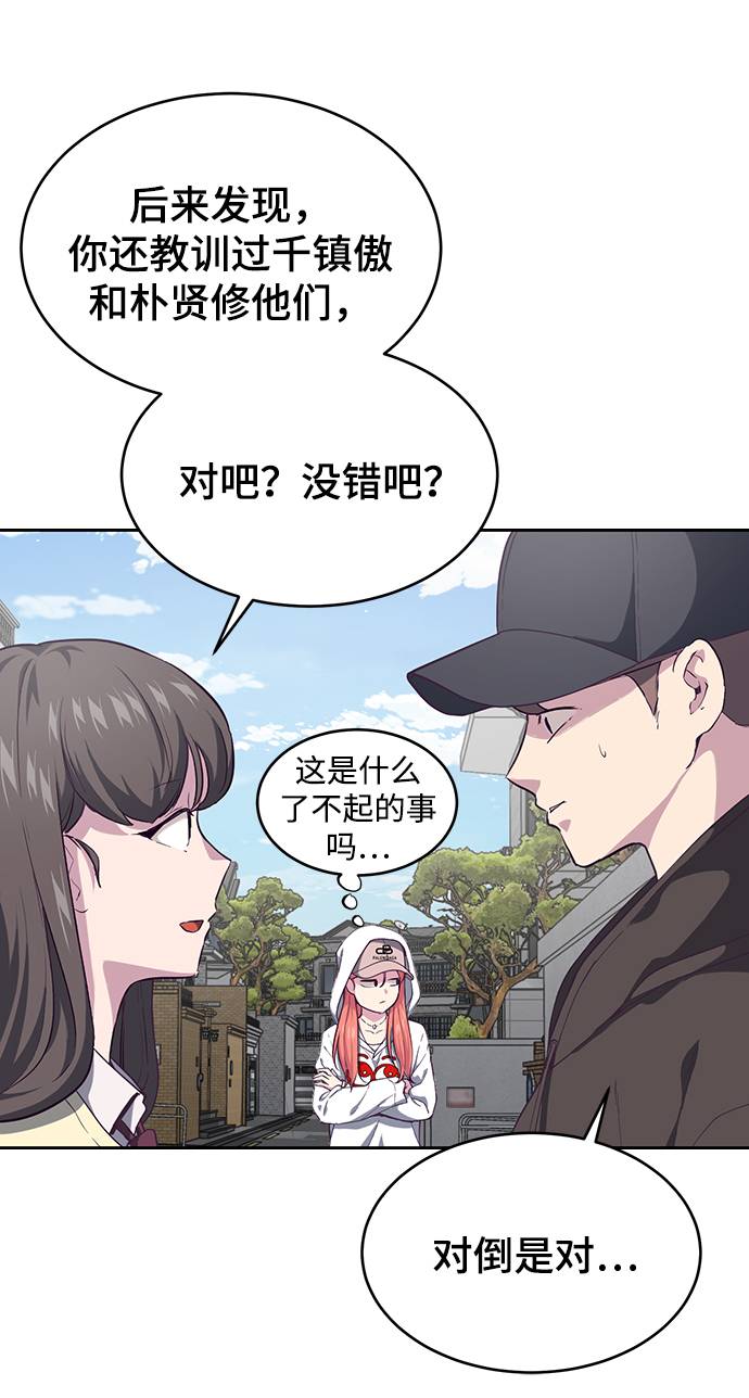 [第70话] 可怜的奴隶68