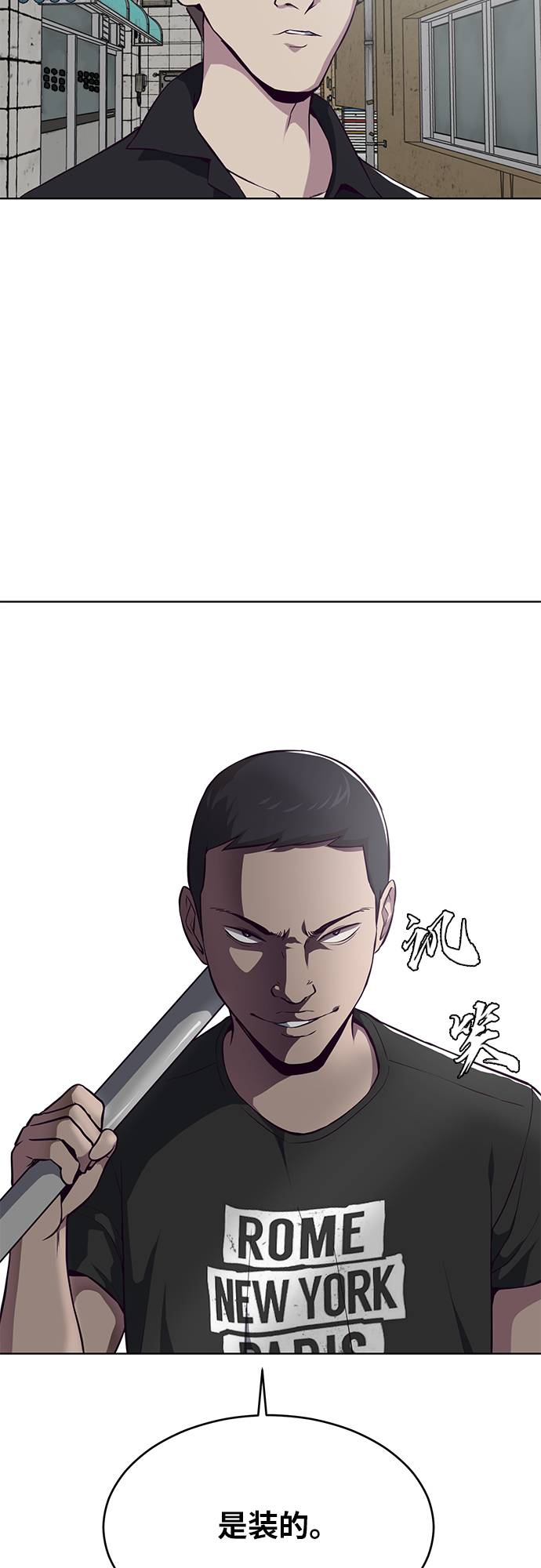 [第36话] 不明身份的追击者12