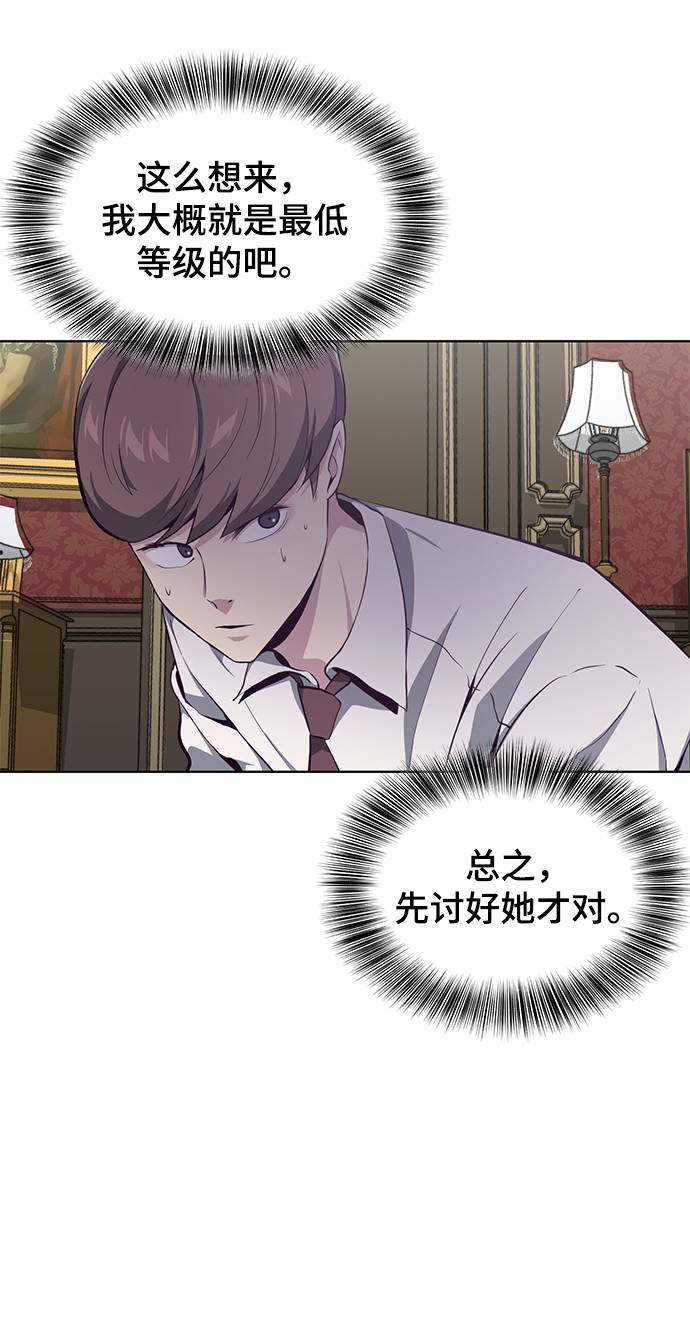 [第50话] 诗伊拉！你骗我！？34