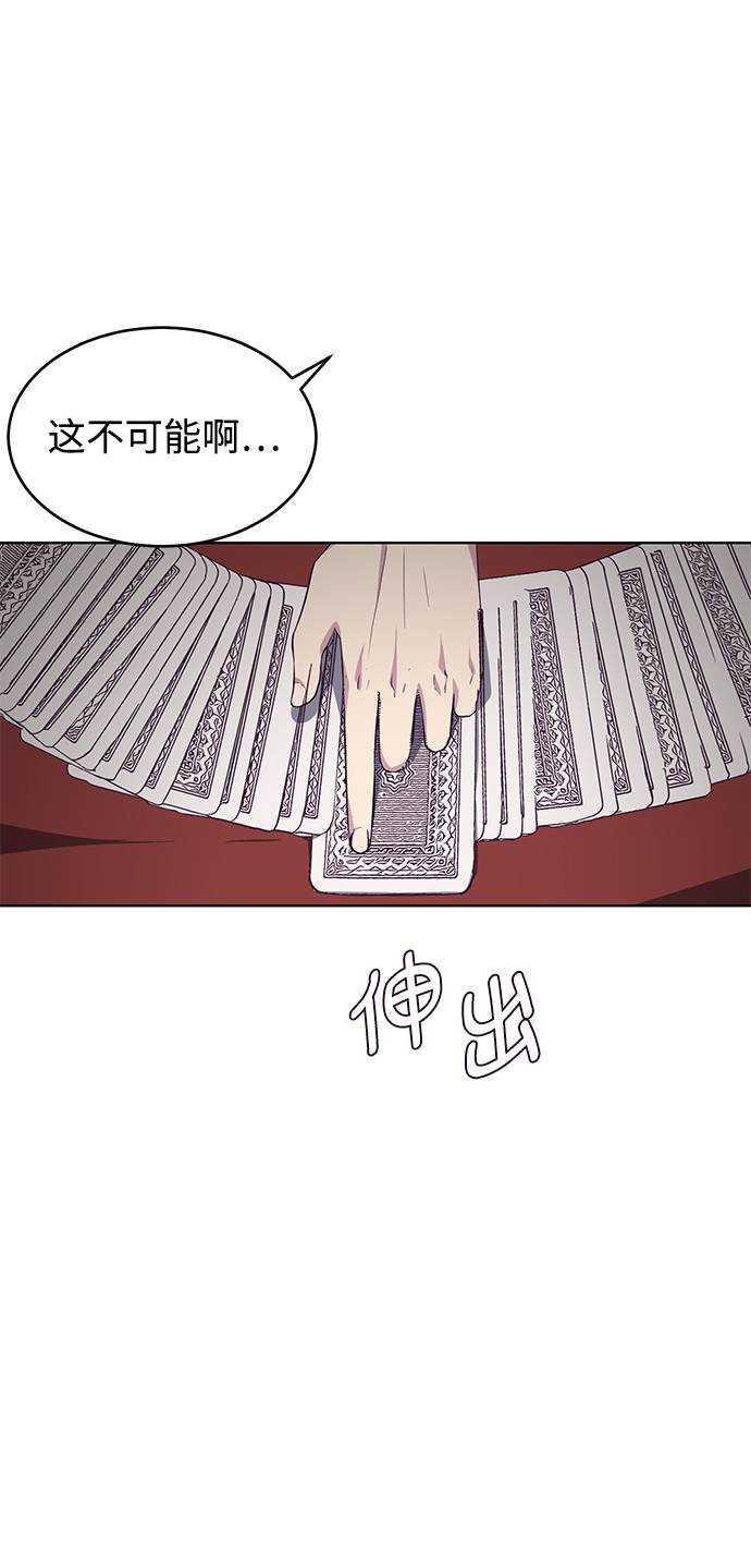 [第52话] 第三个恶灵56