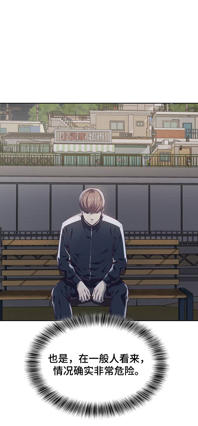 [第76话] 奇袭24