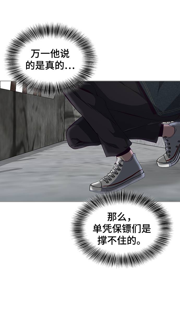 [第59话] 秘密交易80