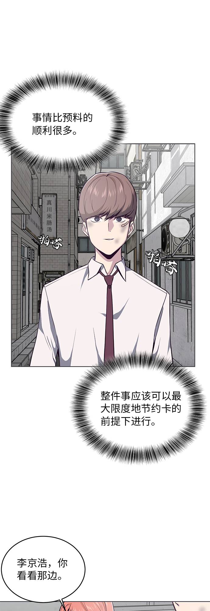 [第36话] 不明身份的追击者71