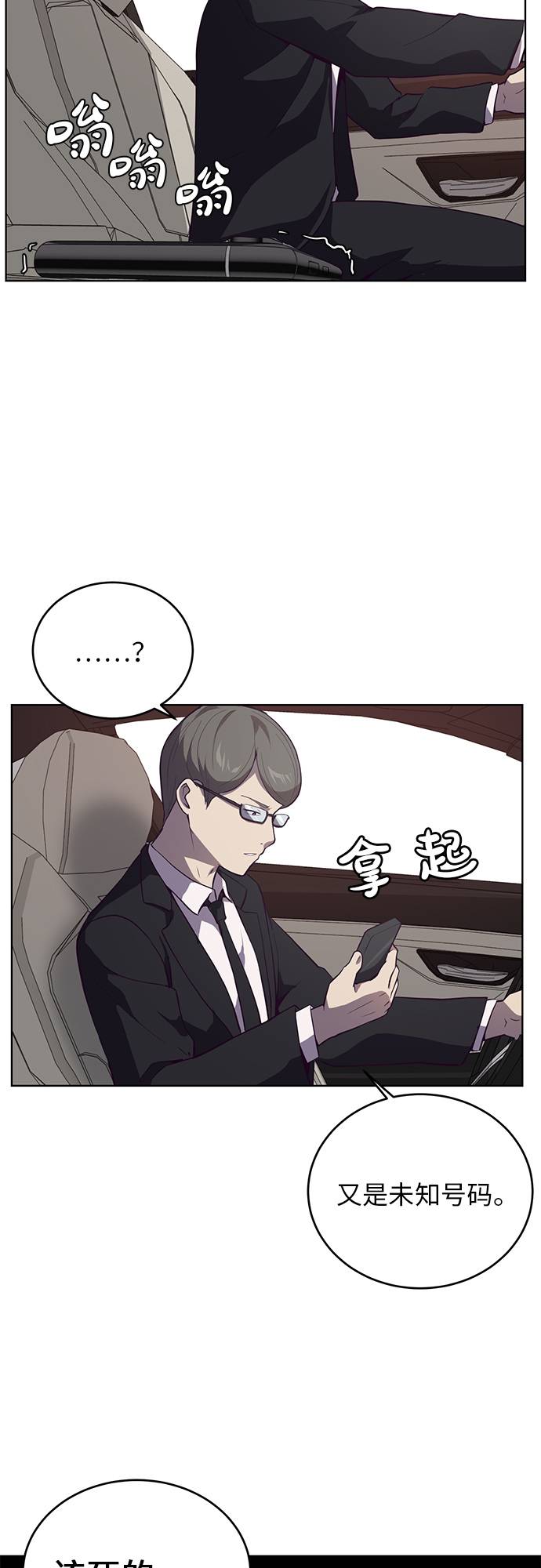 [第14话]  救援作战（1）42