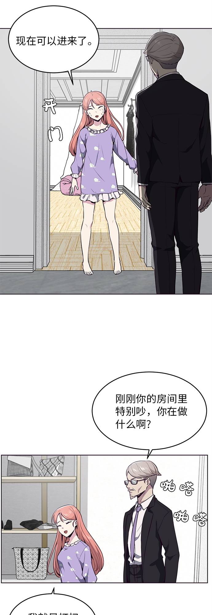 [第29话] 翘课吧！35