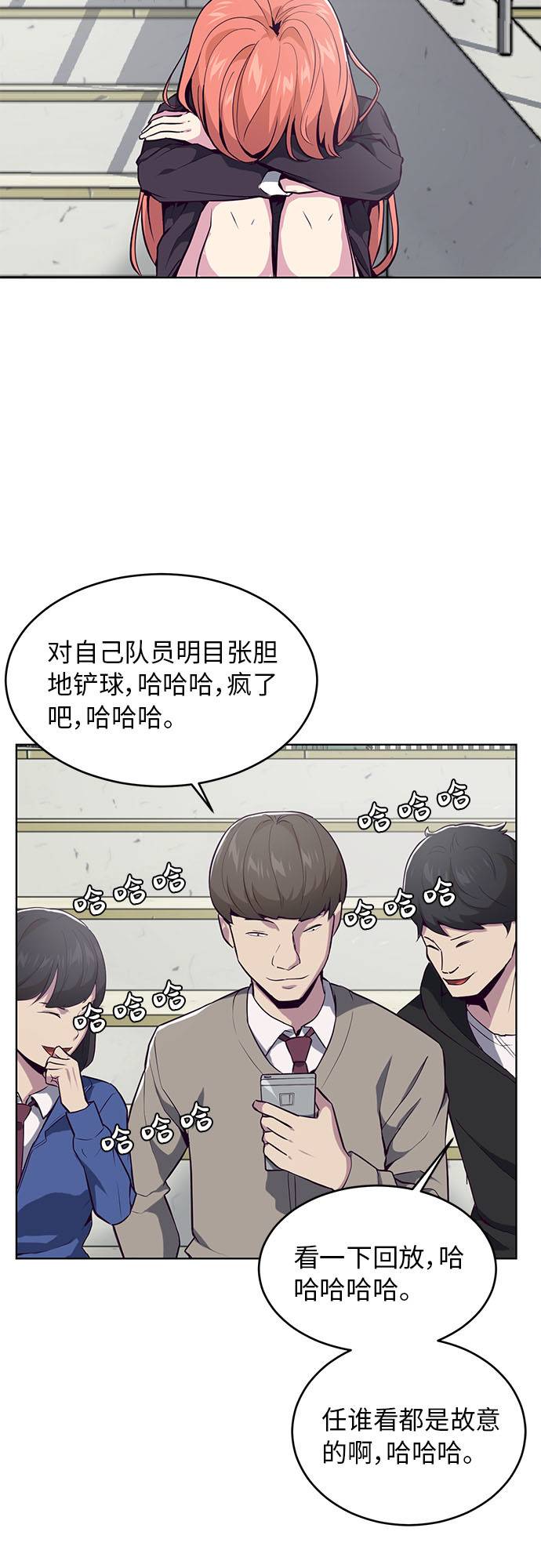 [第27话] 足球界的革命家50