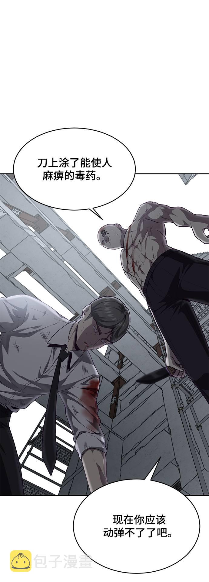 [第66话] 玩火41