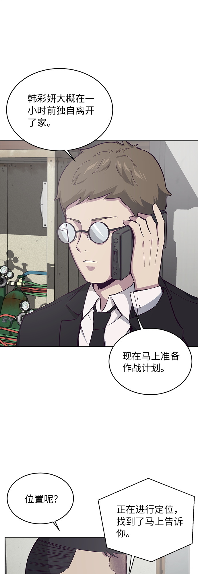 [第13话] 搜索46