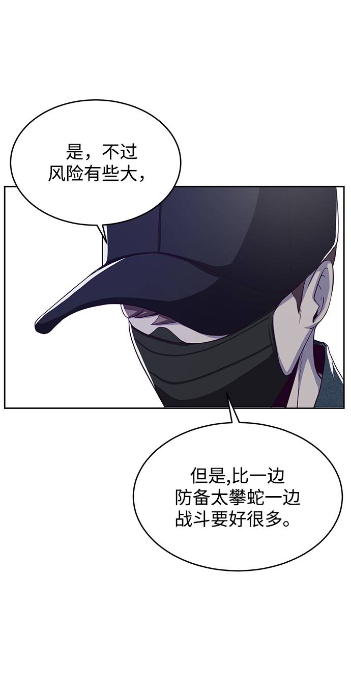 [第64话] 最强棒法69