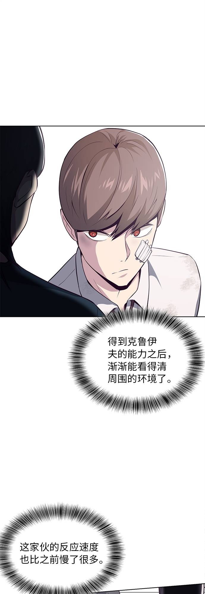 [第28话] 最强转学生28