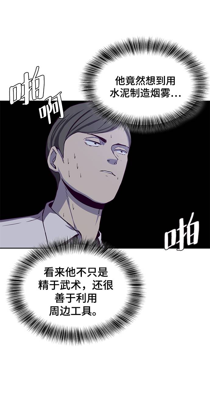 [第64话] 最强棒法45