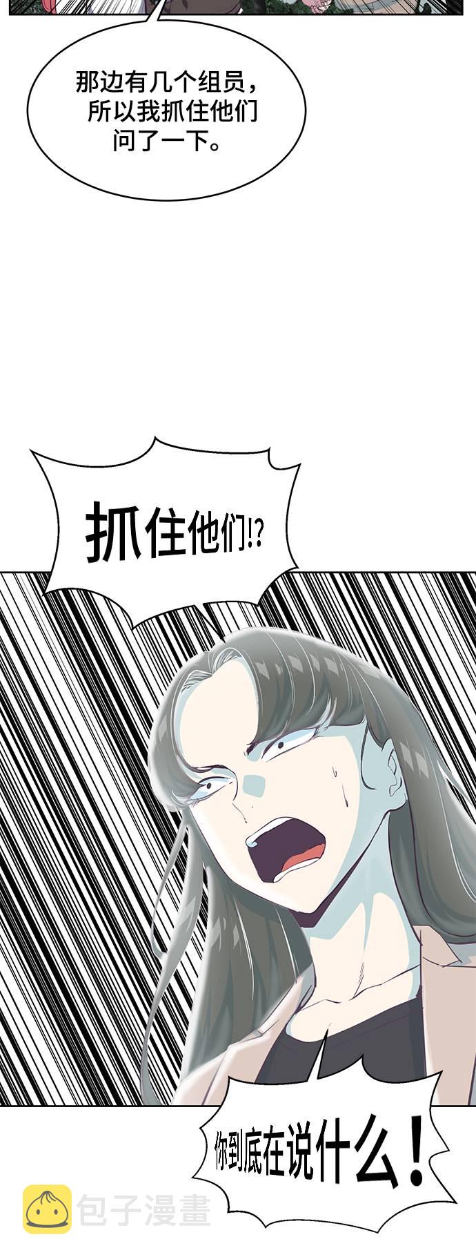 [第76话] 奇袭12
