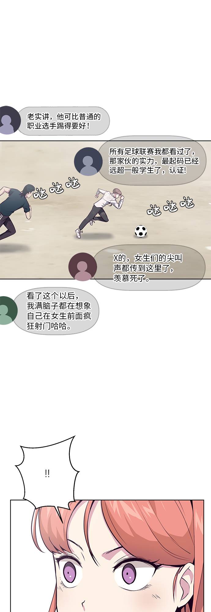 [第28话] 最强转学生9