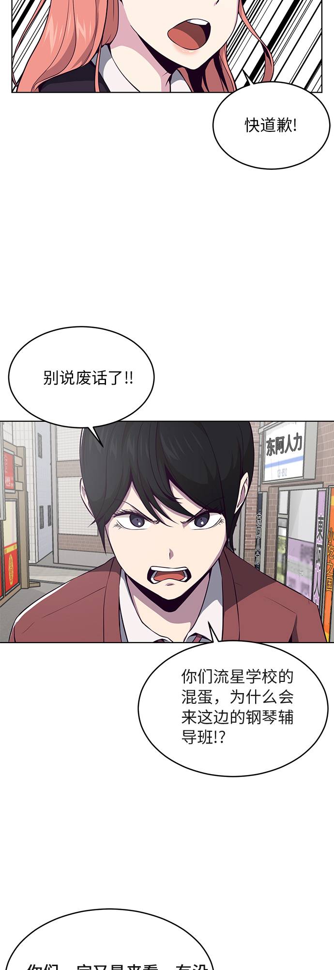 [第33话] 悟得寸劲之法46