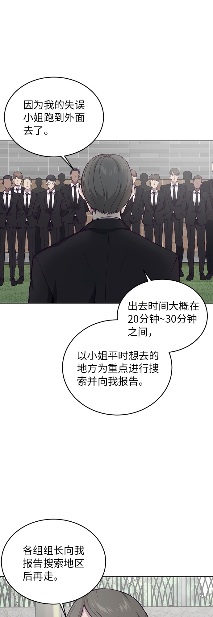 [第13话] 搜索17