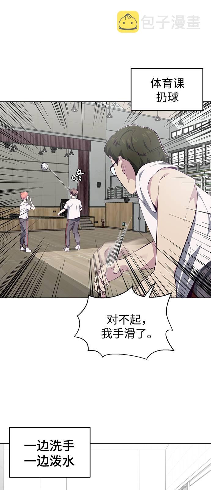 [第53话] 禁止通行区域35