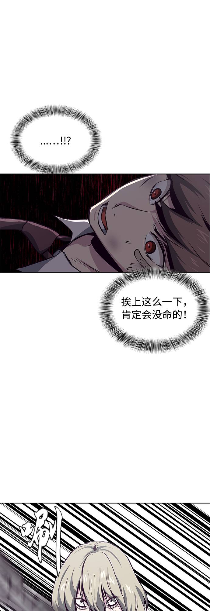 [第39话] 最强打架王 263