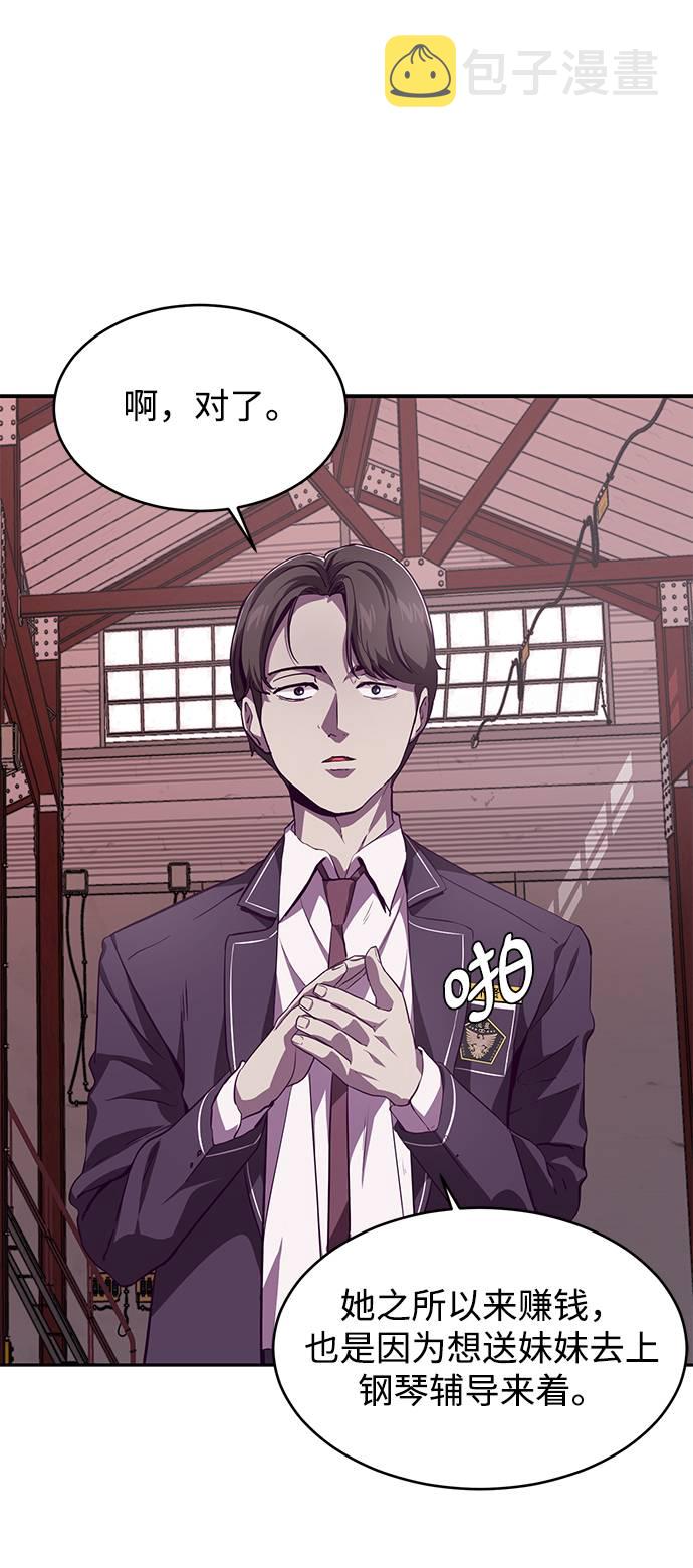[第43话] 5分钟61