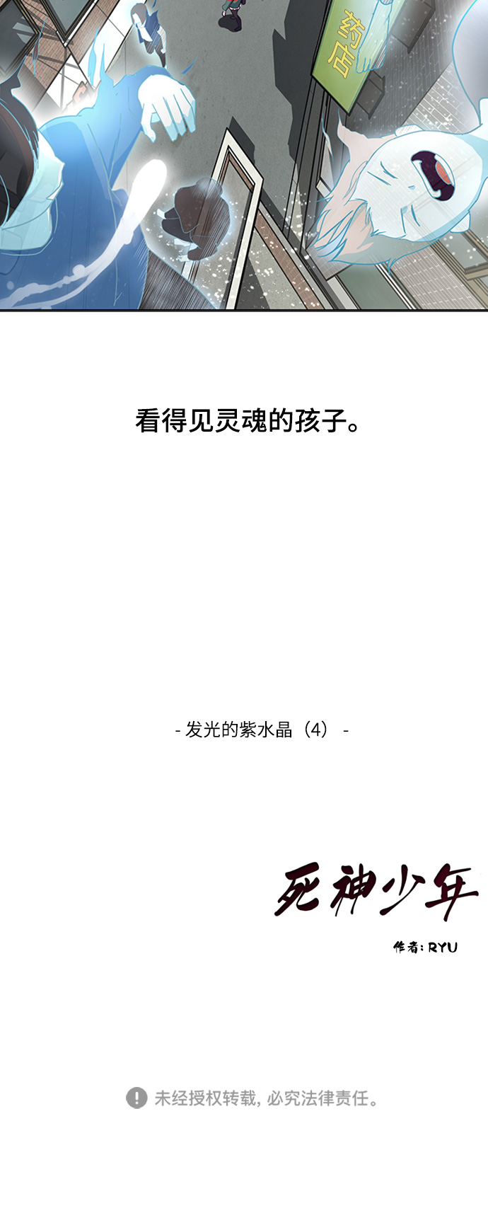 [第5话] 发光的紫水晶（4）88