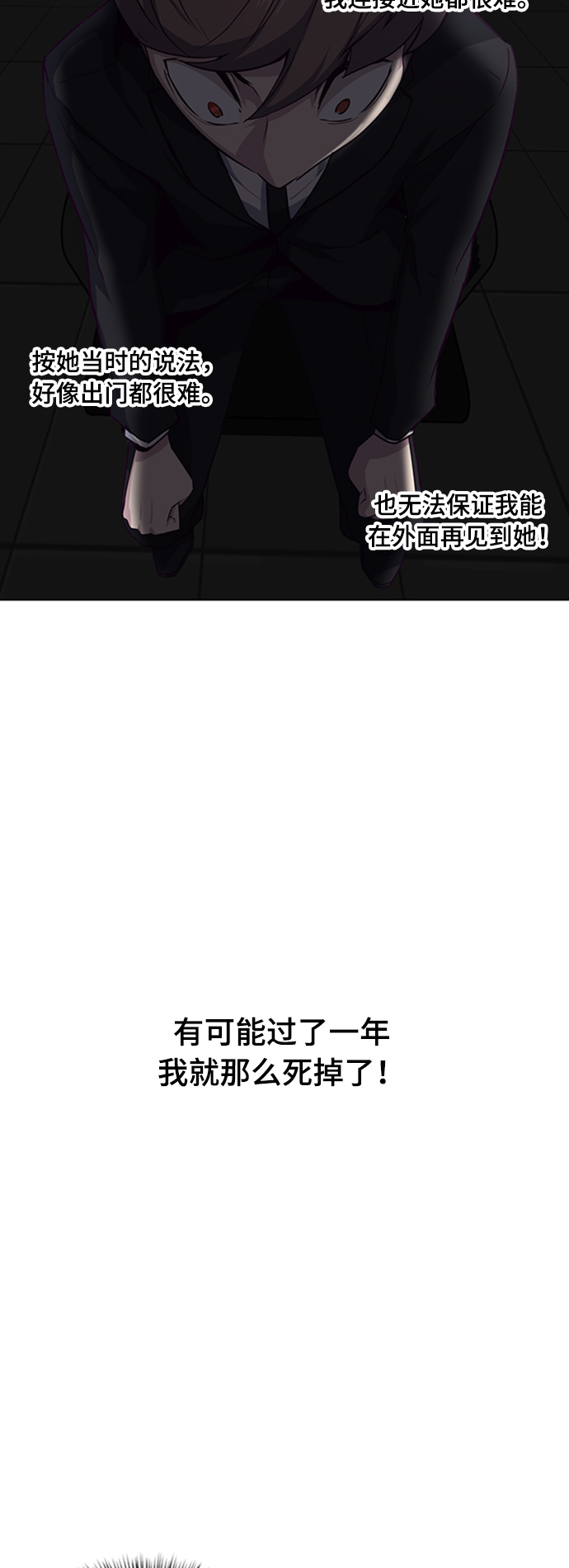 [第10话] 终面48
