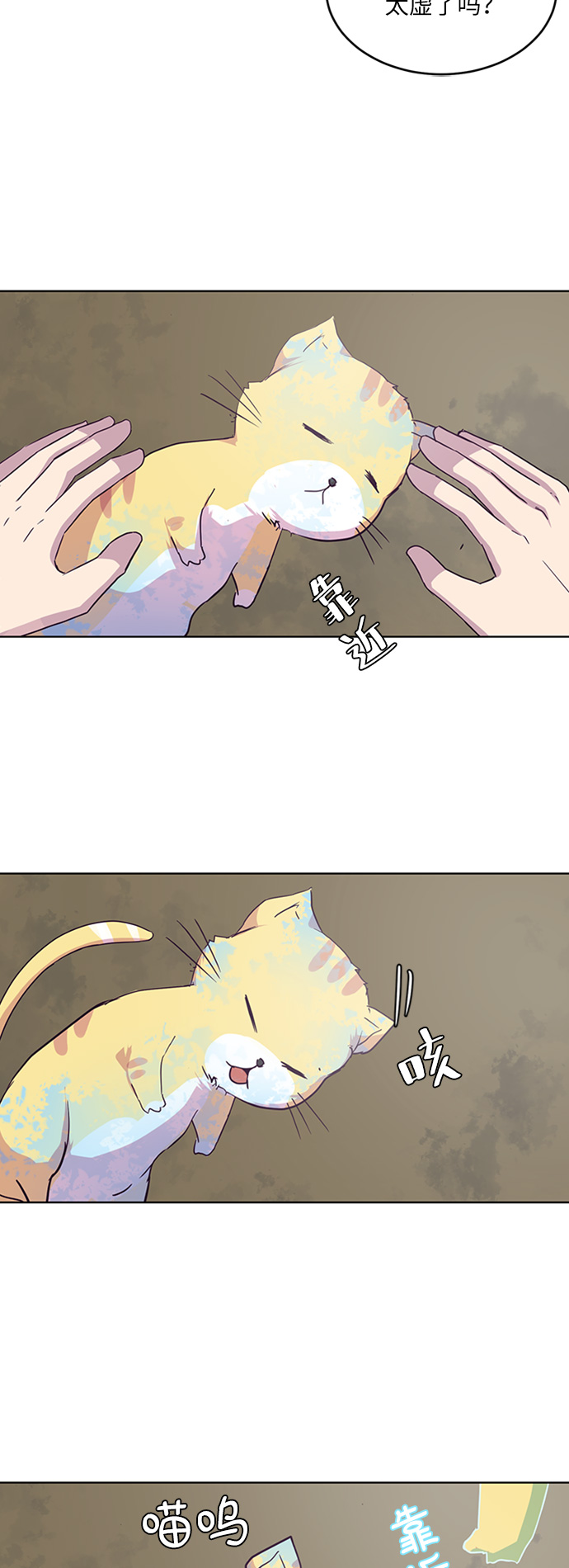[第7话] 猫咪的灵魂68