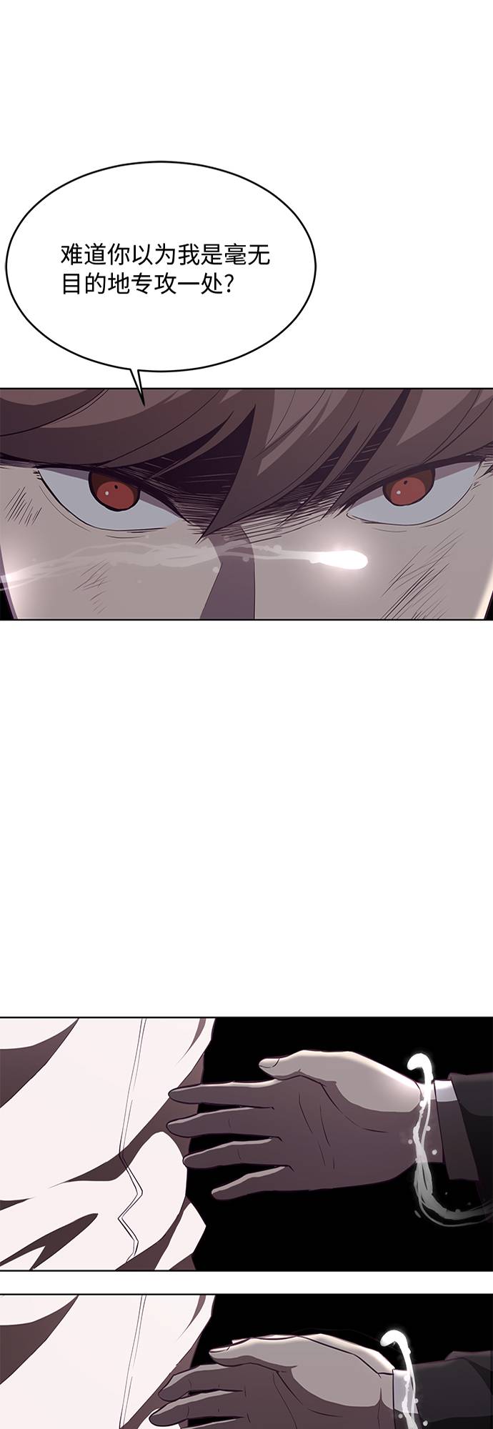 [第21话] 最後一击55