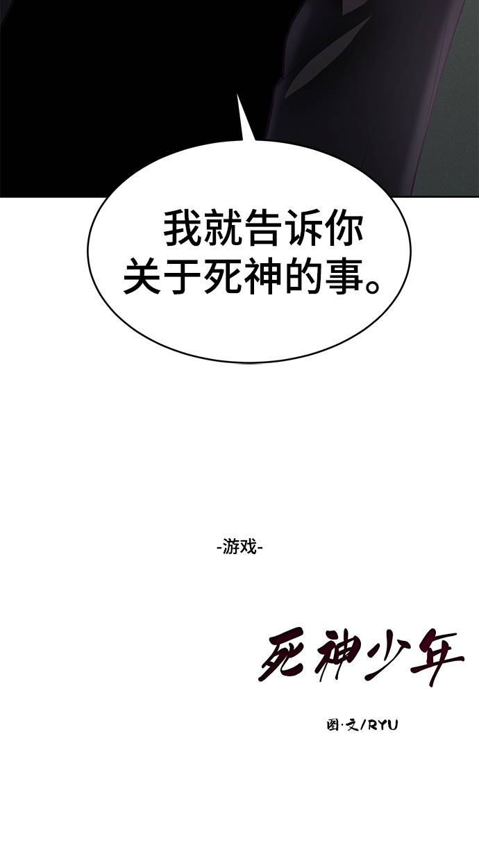 [第54话] 游戏92