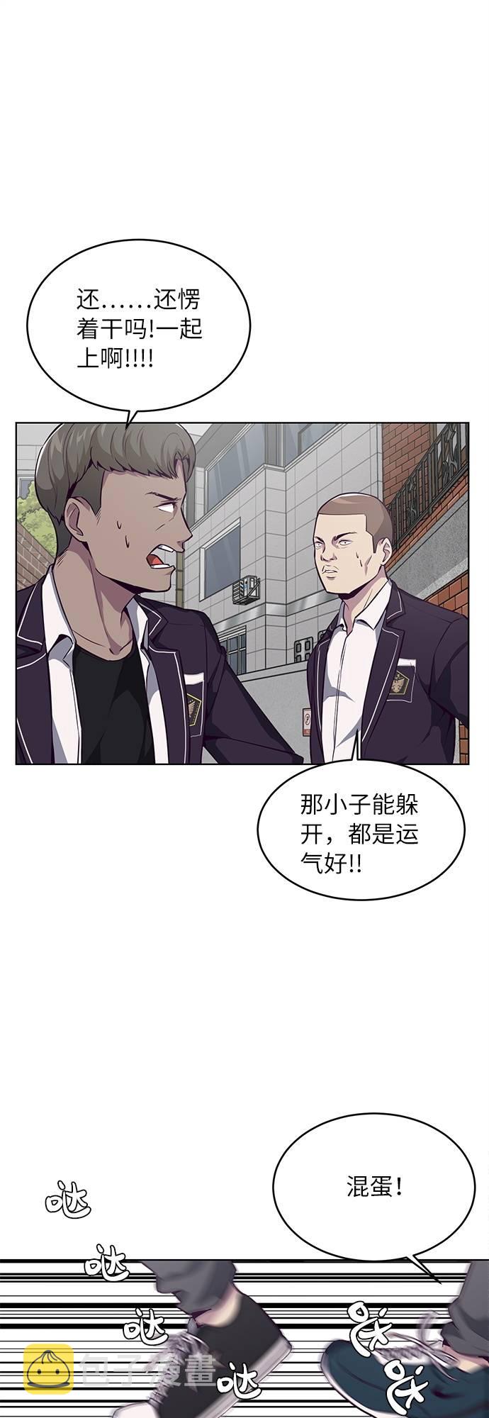 [第30话] 修理校霸的方法71