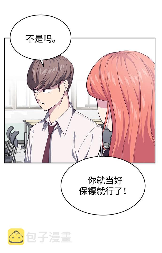 [第70话] 可怜的奴隶37