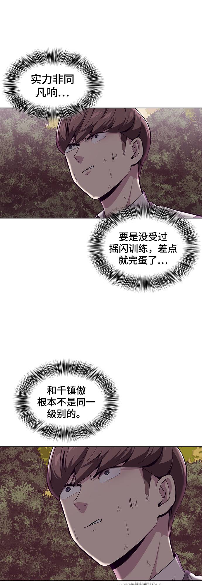 [第48话] 黑暗曼巴蛇23