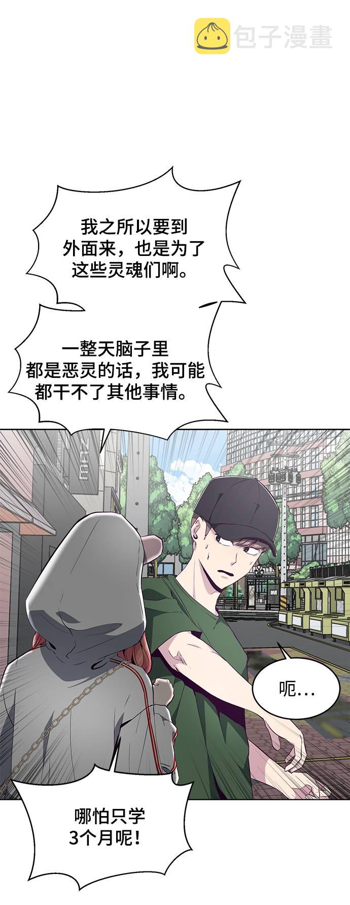 [第52话] 第三个恶灵32