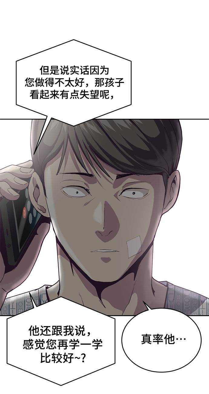[第69话] 伟大的魔术师109