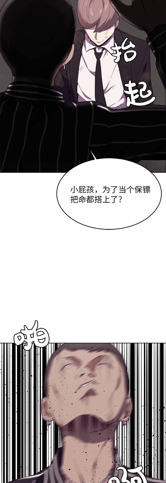 [第18话] 救援作战（5）8