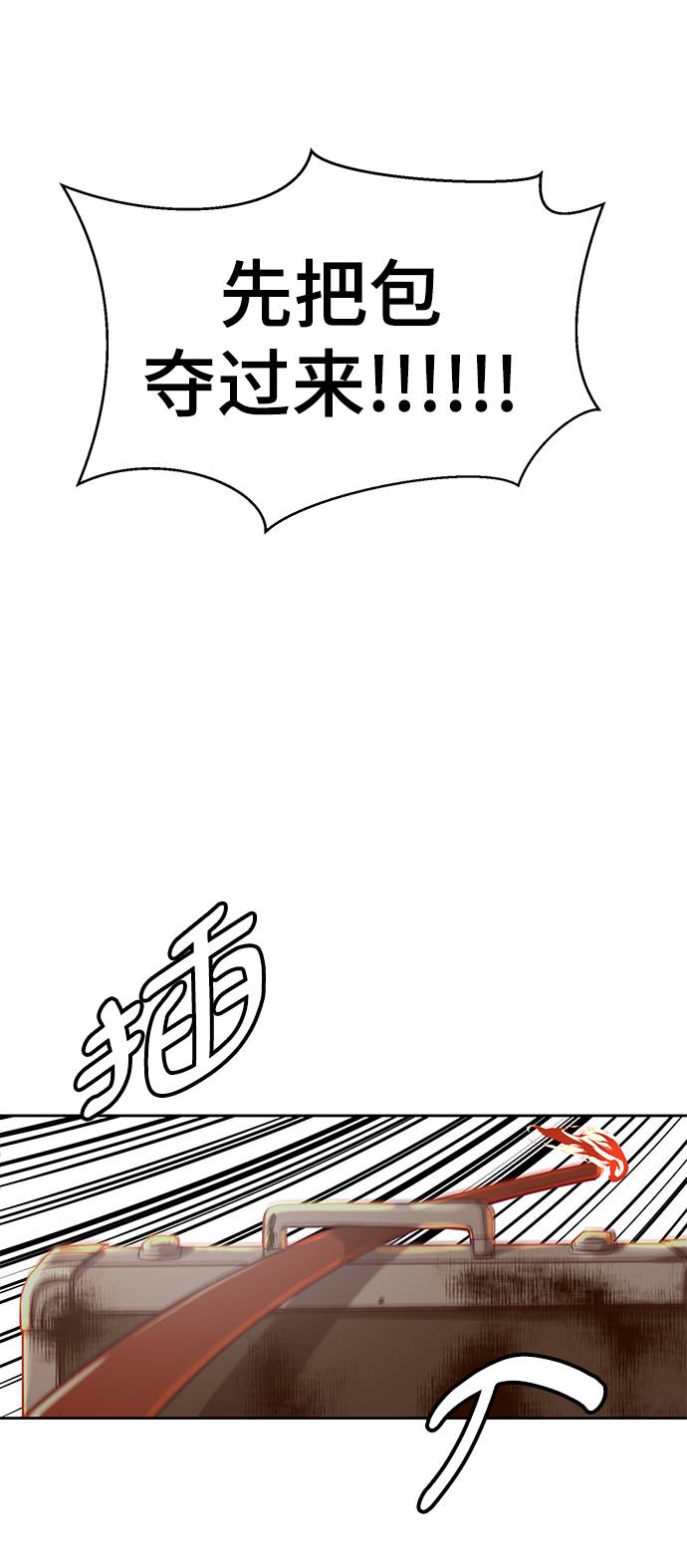 [第66话] 玩火75