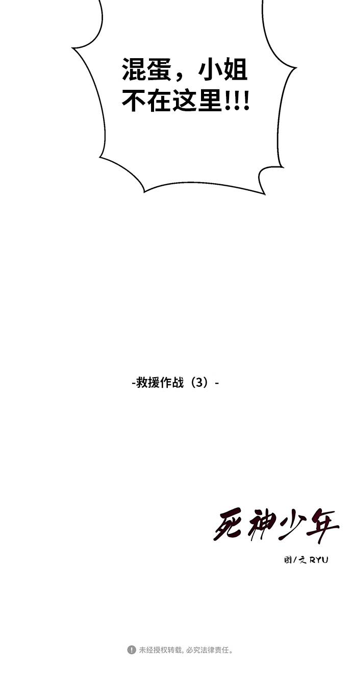 [第16话] 救援作战（3）77