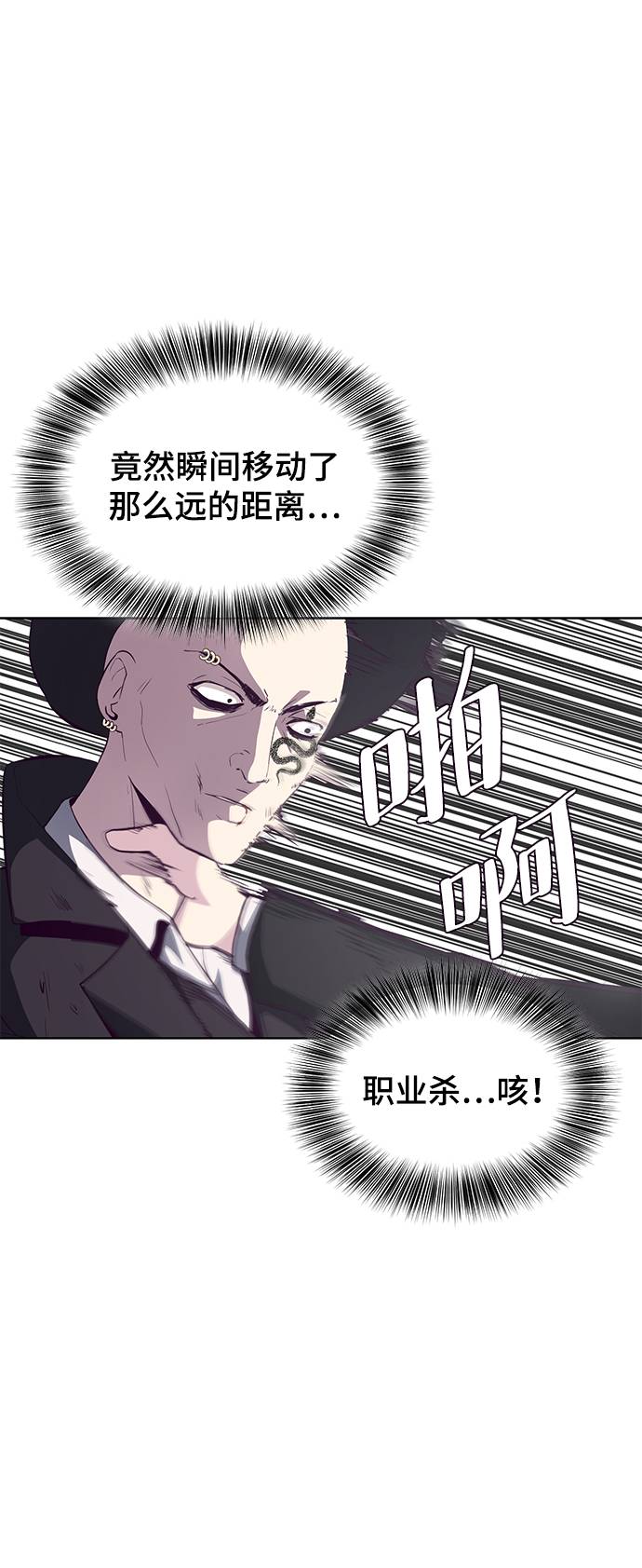 [第58话] 肖恩，江龙满VS太攀蛇77