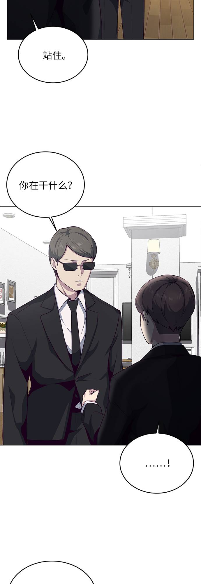 [第11话] 矛和盾22