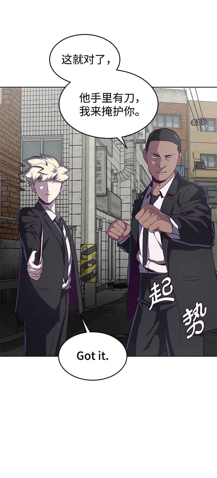 [第58话] 肖恩，江龙满VS太攀蛇17